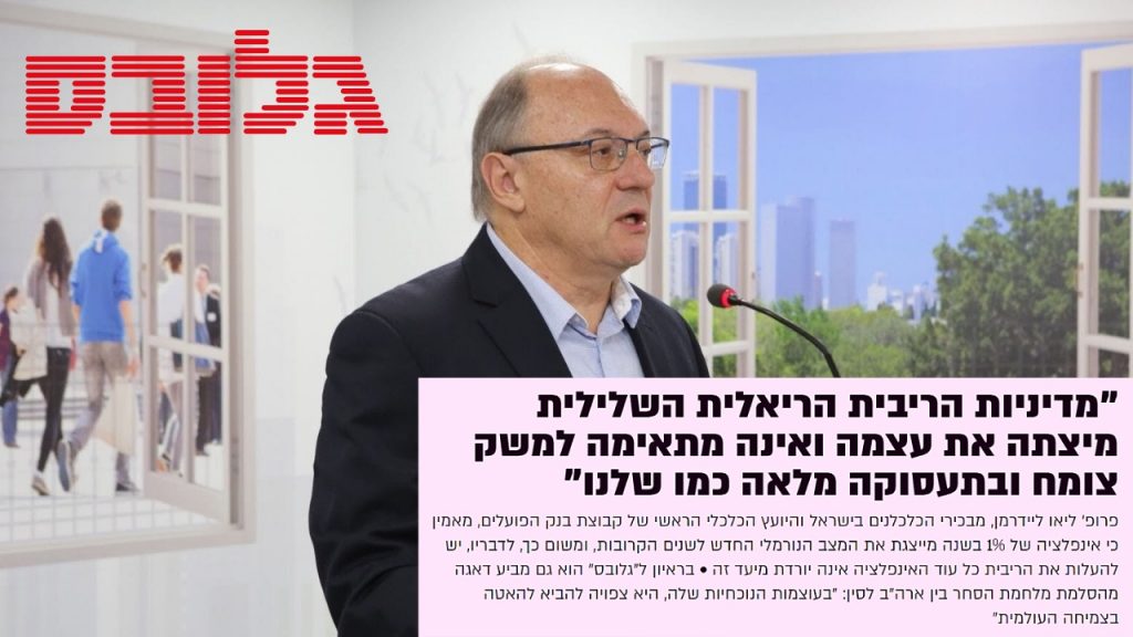 ליאו גלובס
