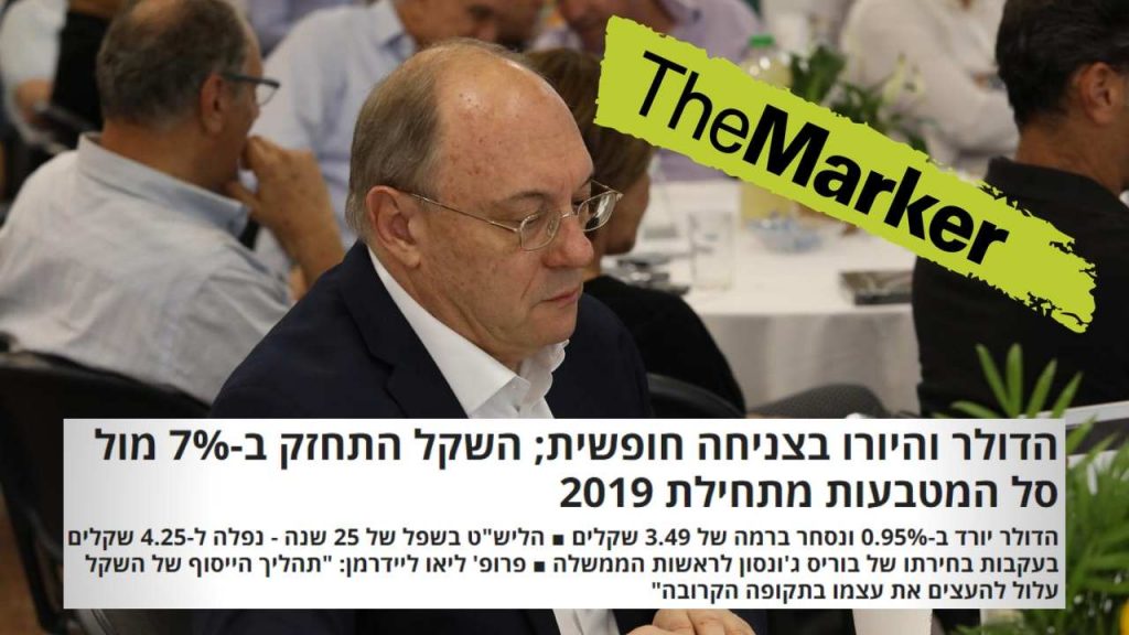 פרופסור ליאו ליידרמן בדה מרקר