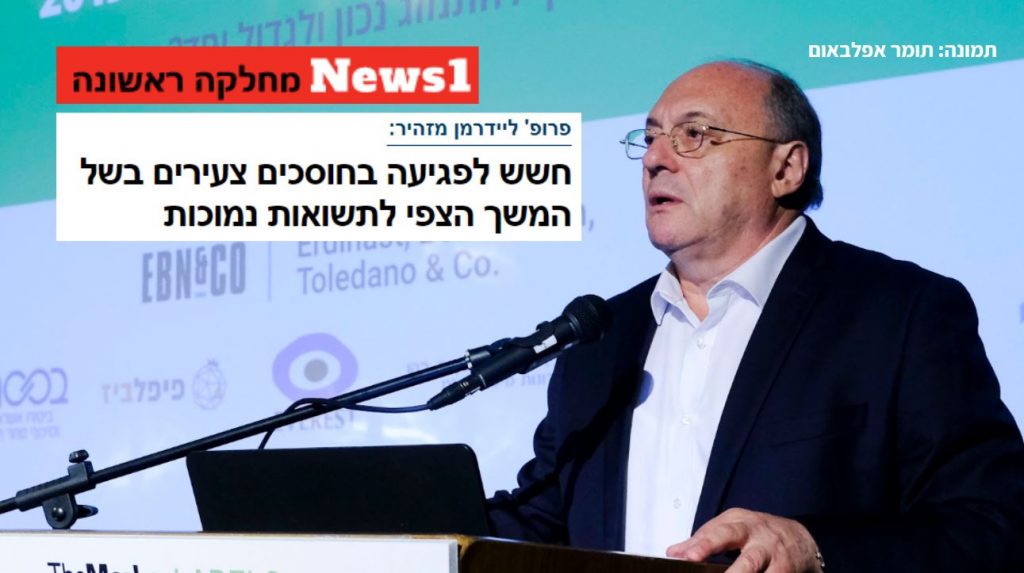 ליאו ליידרמן NEWS1
