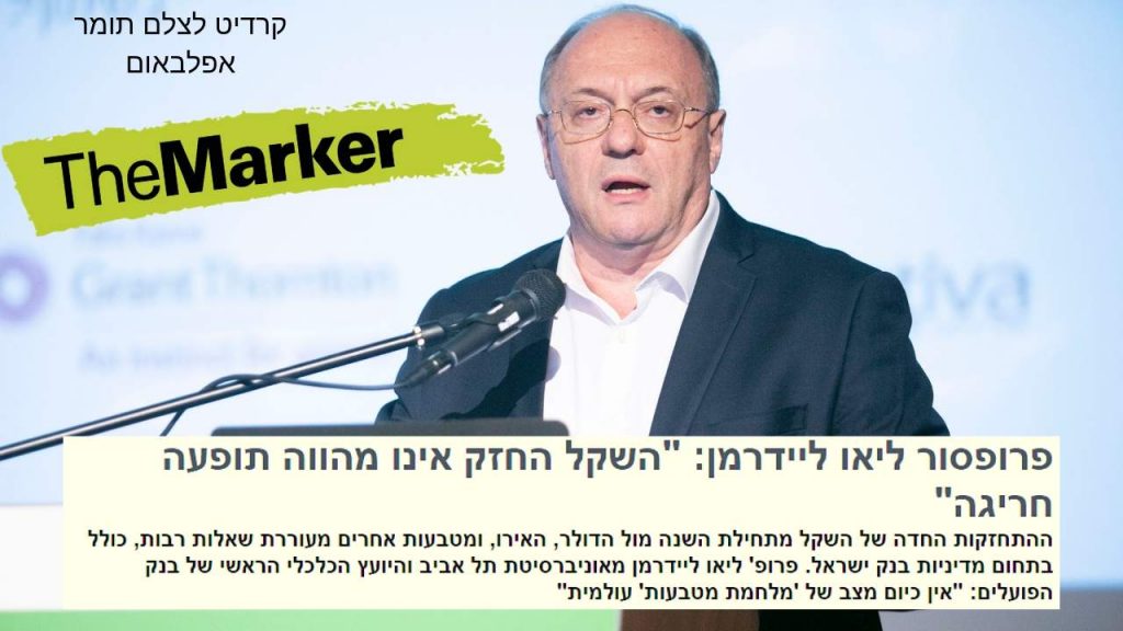 ליאו ליידרמן