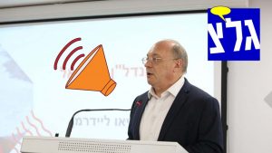 ליאו ליידרמן רדיו