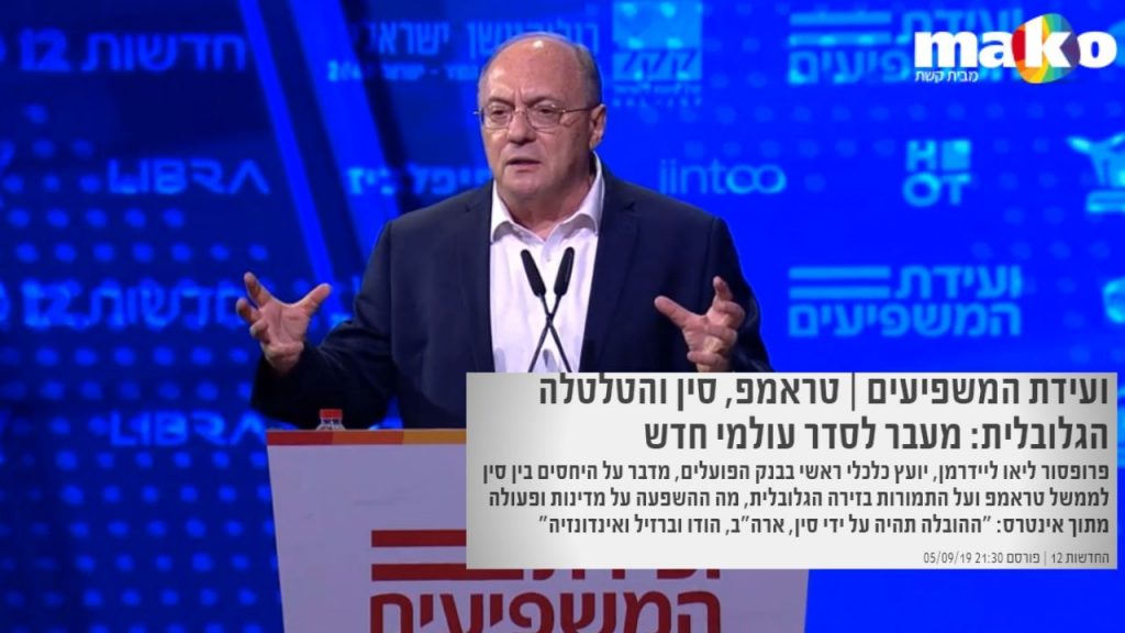 ליידרמן