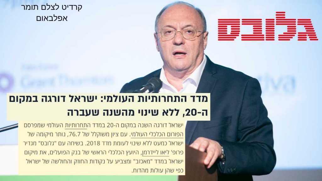 ליאו ליידרמן