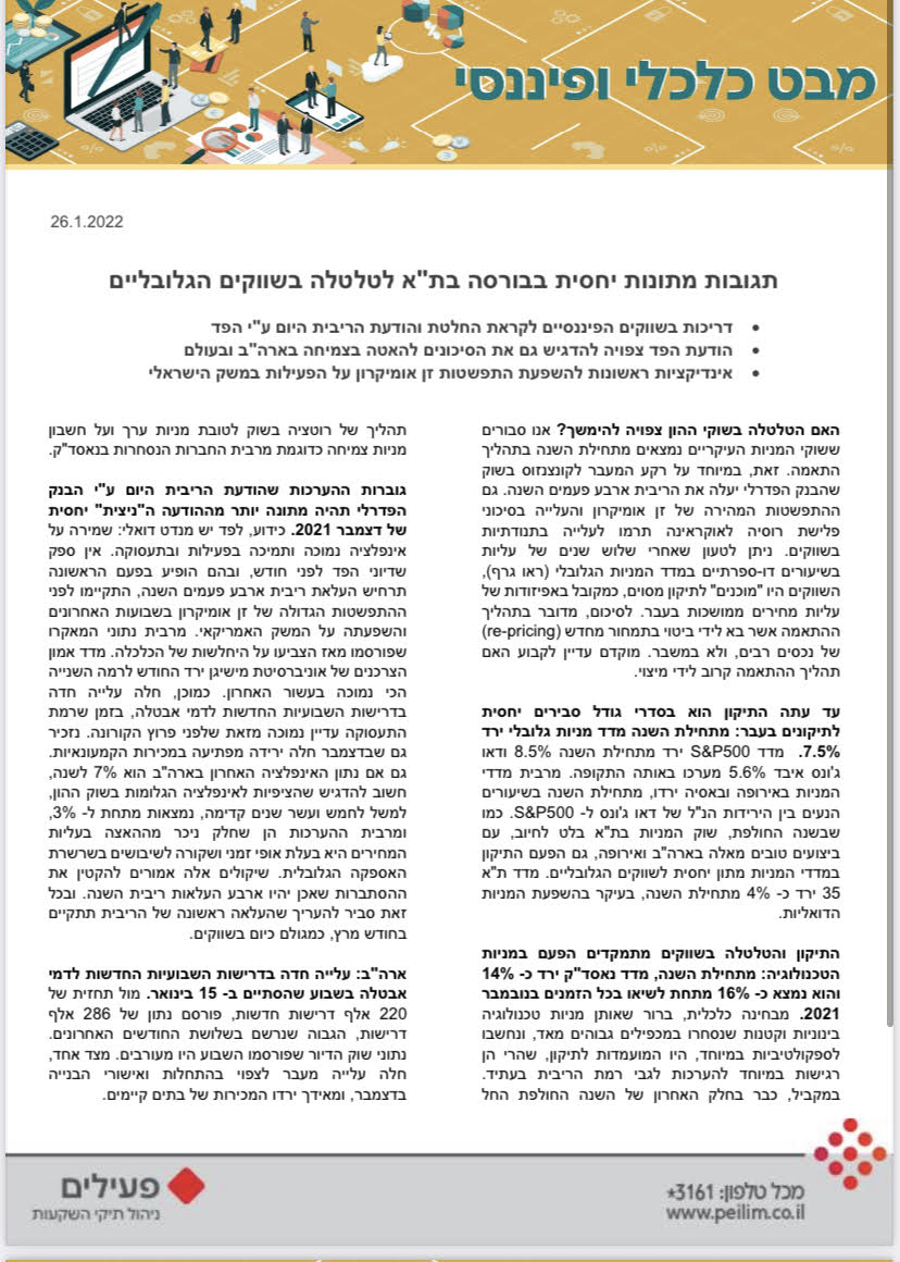 פרופ' ליאו ליידרמן - סקירה