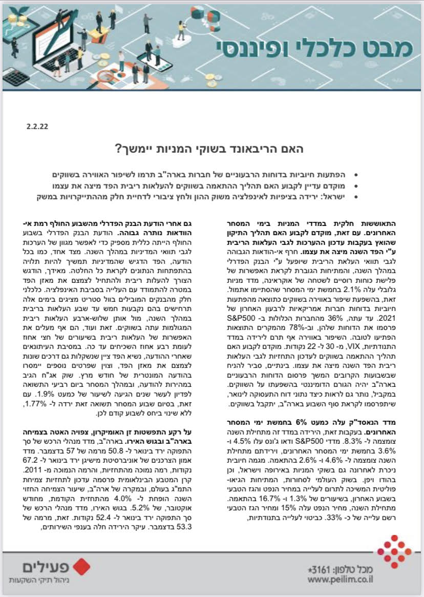 פרופ' ליאו ליידרמן - סקירה