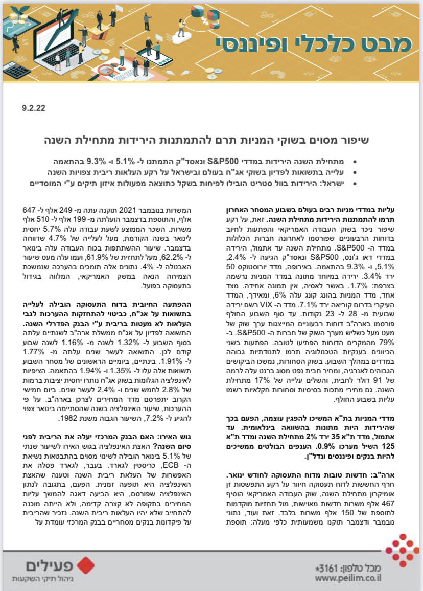 פרופ' ליאו ליידרמן - סקירה