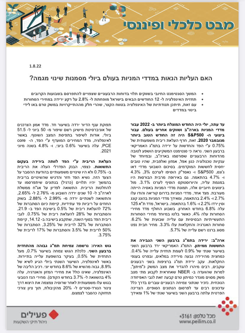 פרופ' ליאו ליידרמן - סקירה