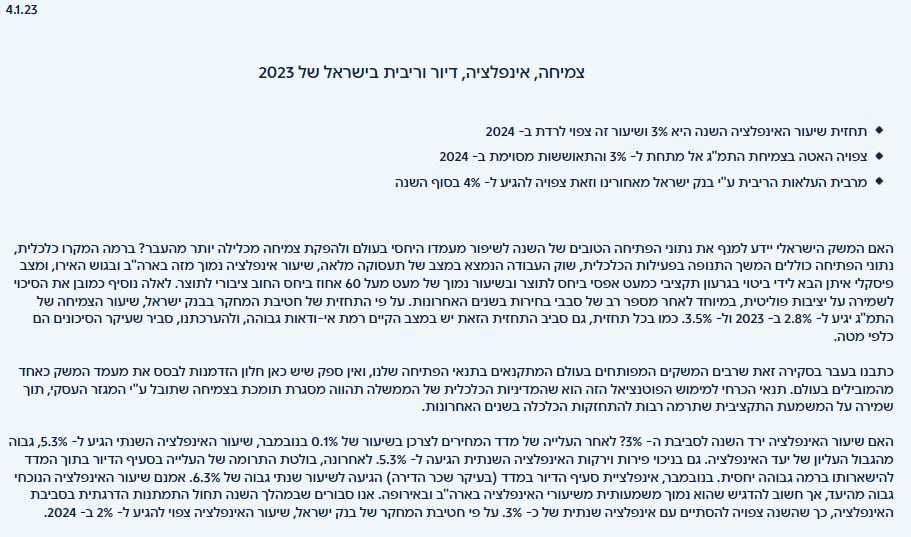 פרופ' ליאו ליידרמן - סקירה