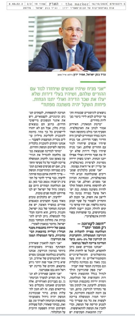 פרופ' ליאו ליידרמן - דה מרקר