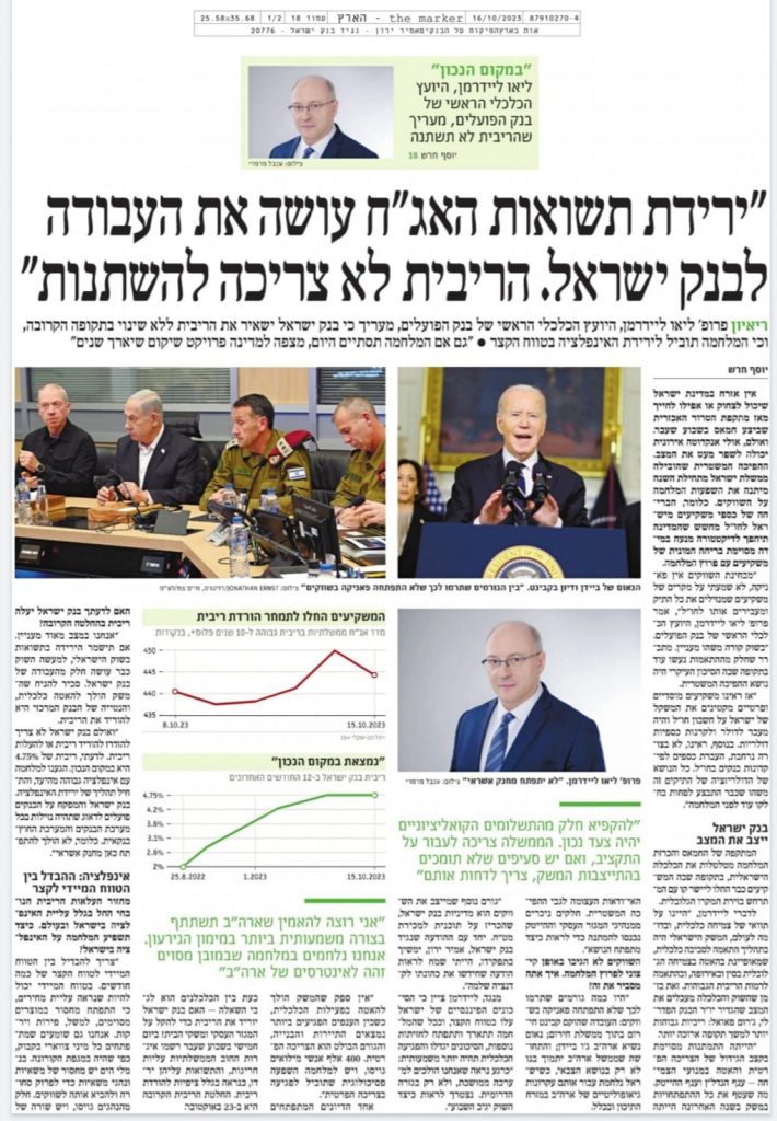פרופ' ליאו ליידרמן - דה מרקר