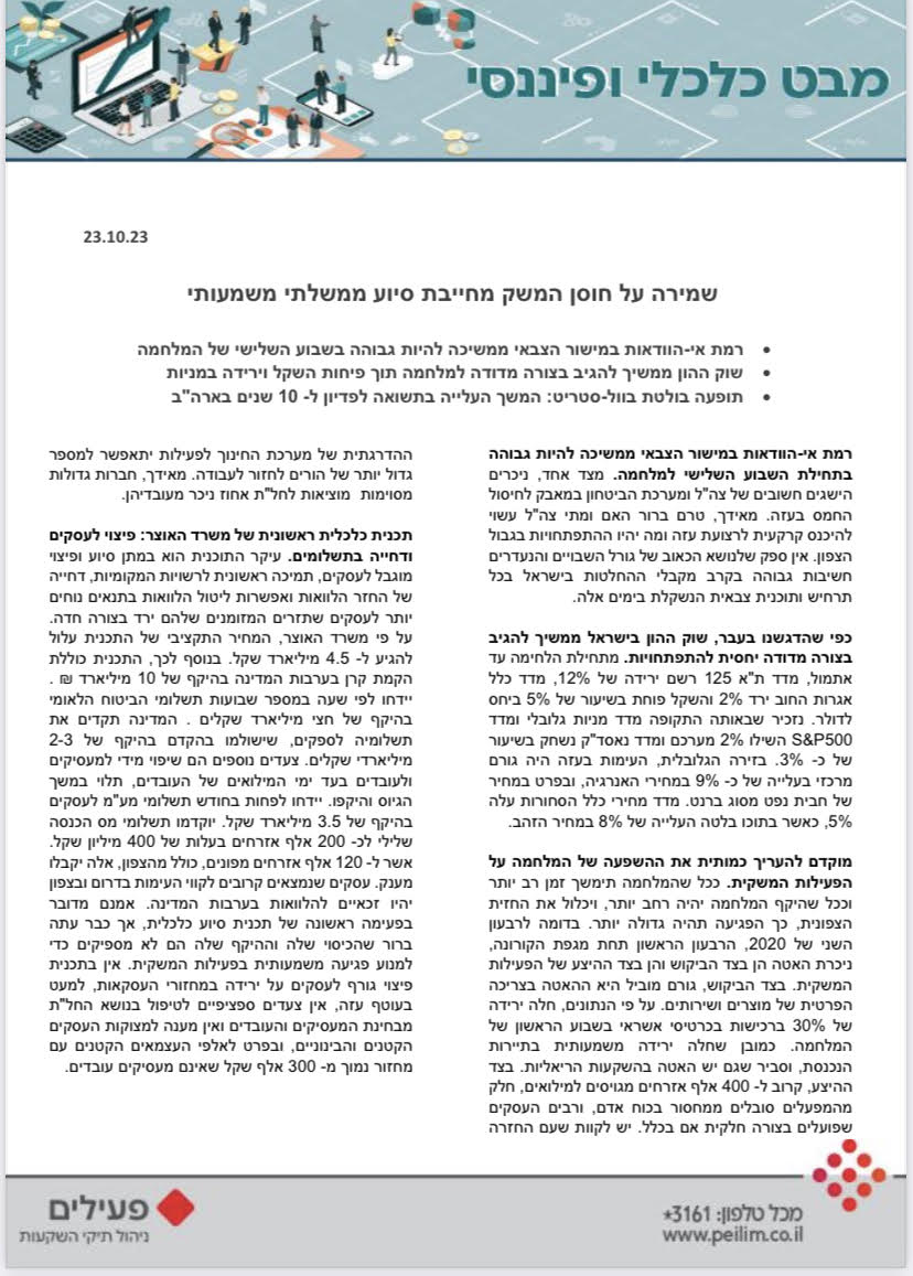 פרופ' ליאו ליידרמן - סקירה