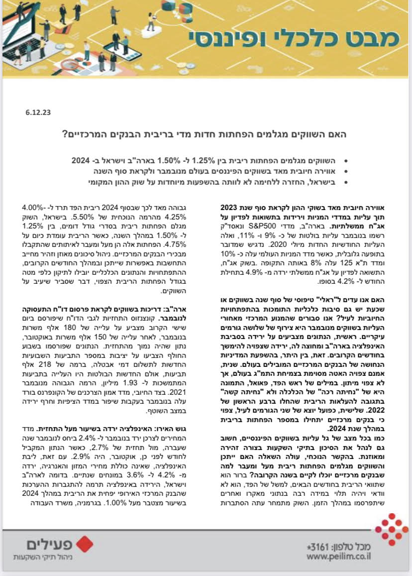 פרופ' ליאו ליידרמן - סקירה