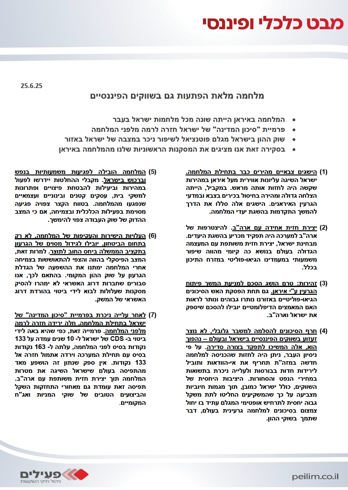 פרופ' ליאו ליידרמן - סקירה
