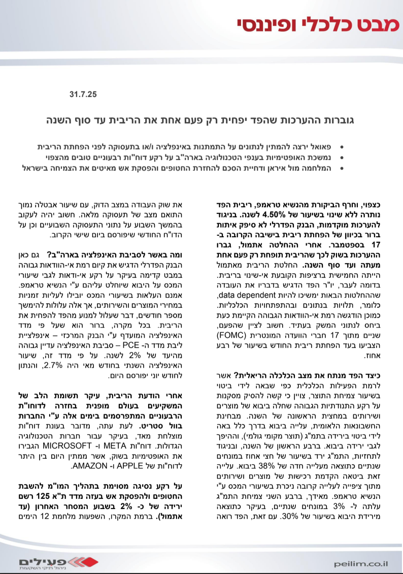 פרופ' ליאו ליידרמן - סקירה