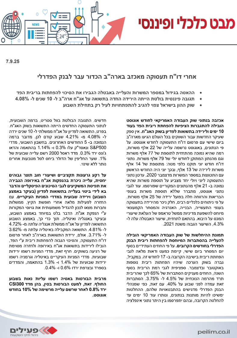 פרופ' ליאו ליידרמן - סקירה