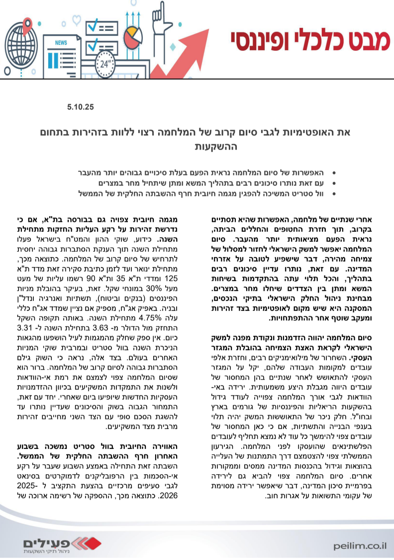 פרופ' ליאו ליידרמן - סקירה
